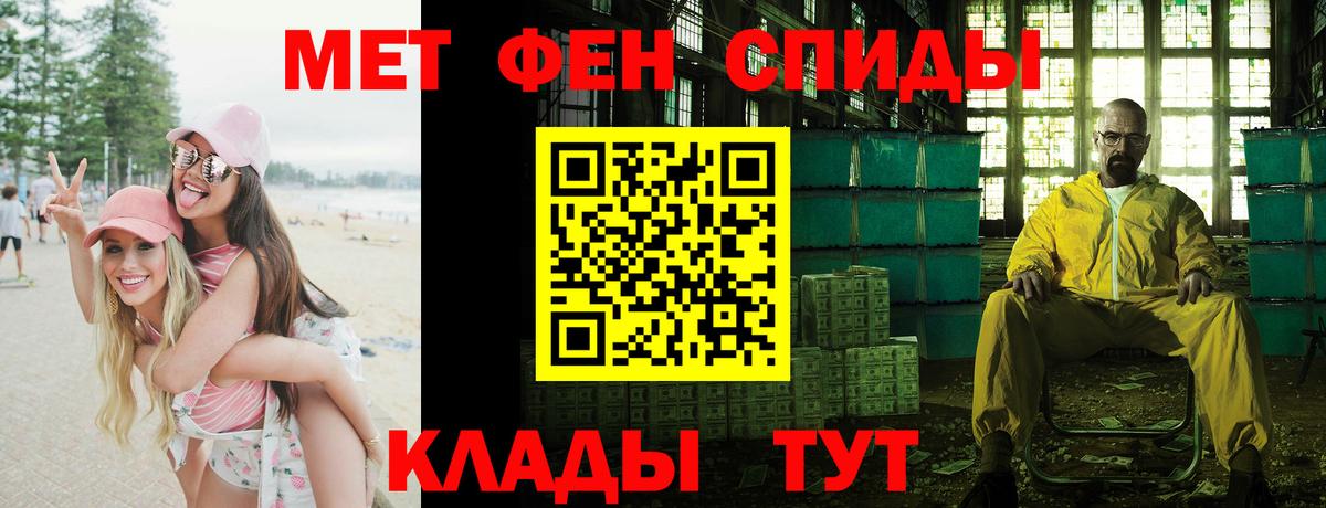 Кушва  Amphetamine Розовый  Вход с VPN 