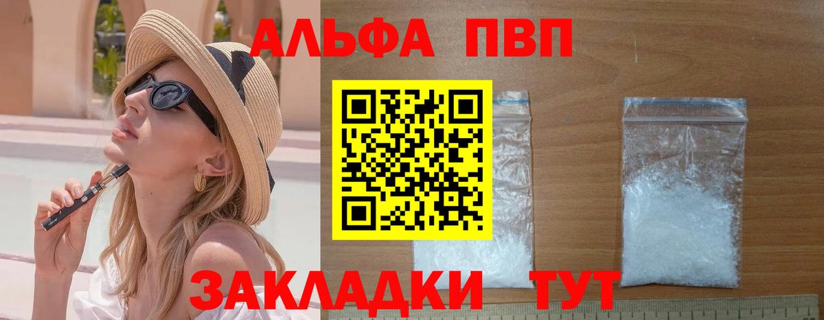 APVP кристаллы Кушва