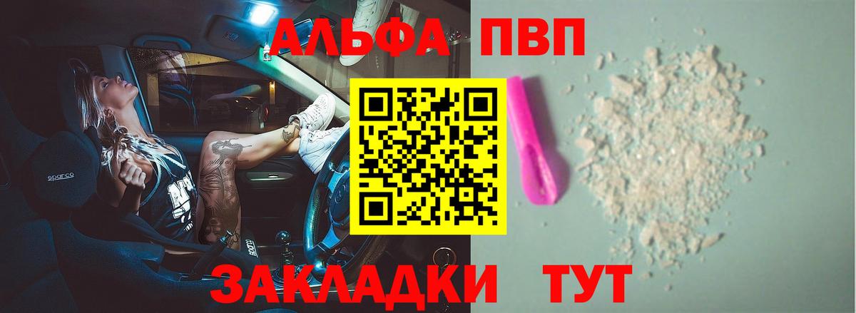 Alpha-PVP  Вход с VPN  Кушва  Alfa_PVP СК  Альфа ПВП VHQ 