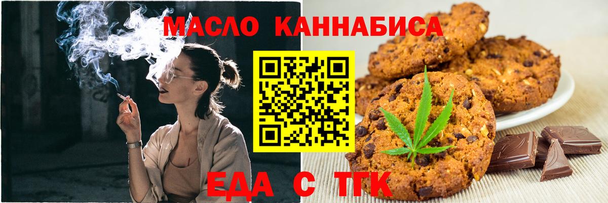 Кушва  Еда ТГК марихуана  Вход с VPN 