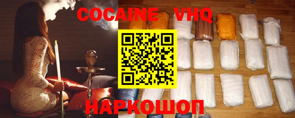 Кушва  Cocaine  Вход с VPN  КОКАИН Перу  Кокаин Боливия 