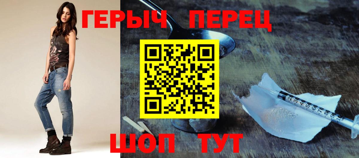 Героин гречка Кушва