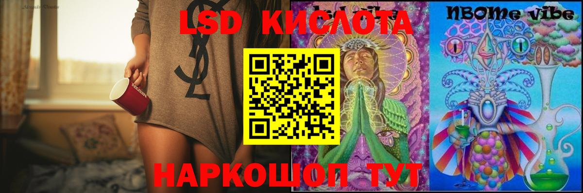 Кушва  ЛСД экстази ecstasy  ЛСД экстази кислота  Лсд 25 экстази  Вход с VPN 