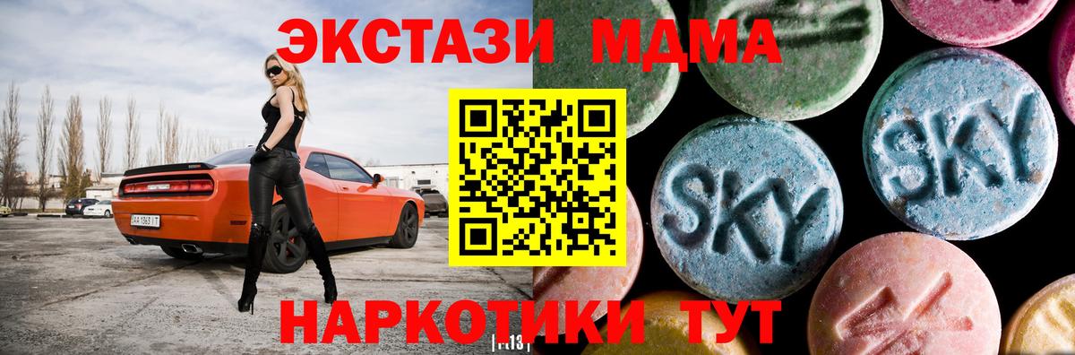 МДМА молли  MDMA  Кушва  Вход с VPN  МДМА молли 