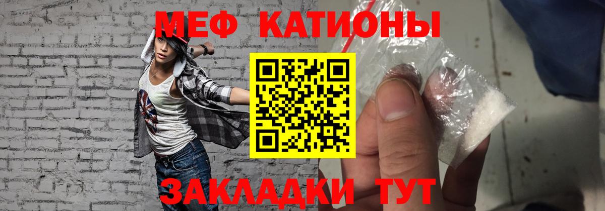 Мефедрон мука Кушва