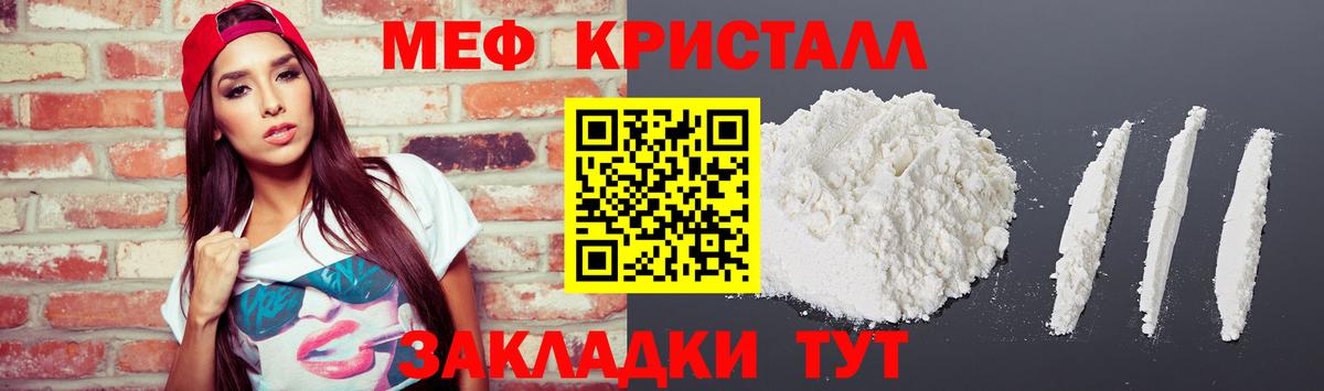 МЕФ mephedrone  Вход с VPN  Кушва  Мефедрон  Мефедрон VHQ 