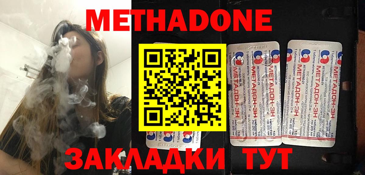 МЕТАДОН VHQ  Вход с VPN  МЕТАДОН белоснежный  Кушва 