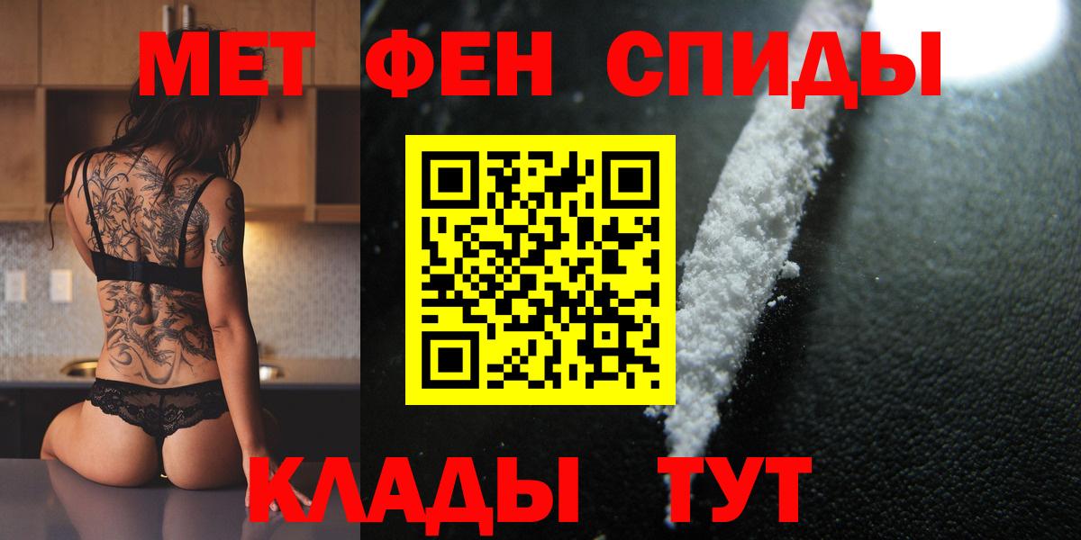 Кушва  МЕТАМФЕТАМИН витя  Вход с VPN 