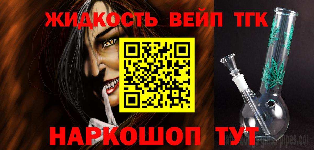 Дистиллят ТГК Wax Кушва