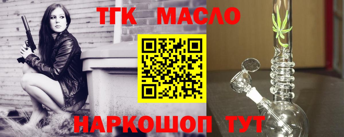 Кушва  Дистиллят ТГК жижа  Вход с VPN 