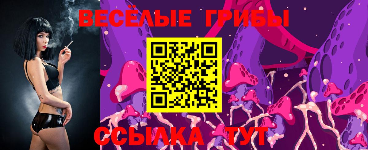 Псилоцибиновые грибы ЛСД  Вход с VPN  Кушва 